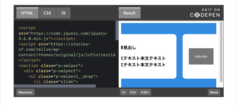 WordPressで投稿内容を無限スライダーで表示する方法