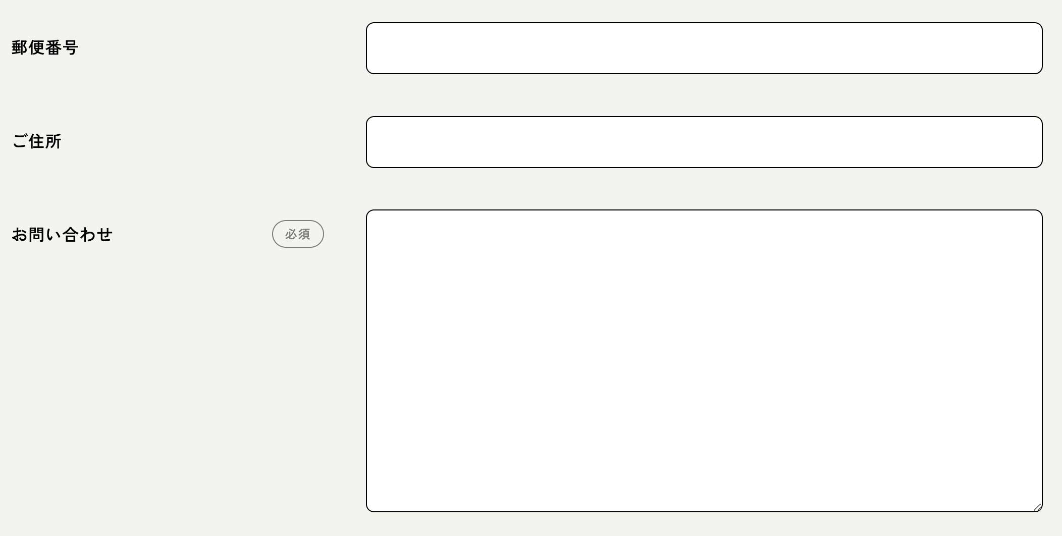 Contact Form 7で自動住所検索をする方法まとめ